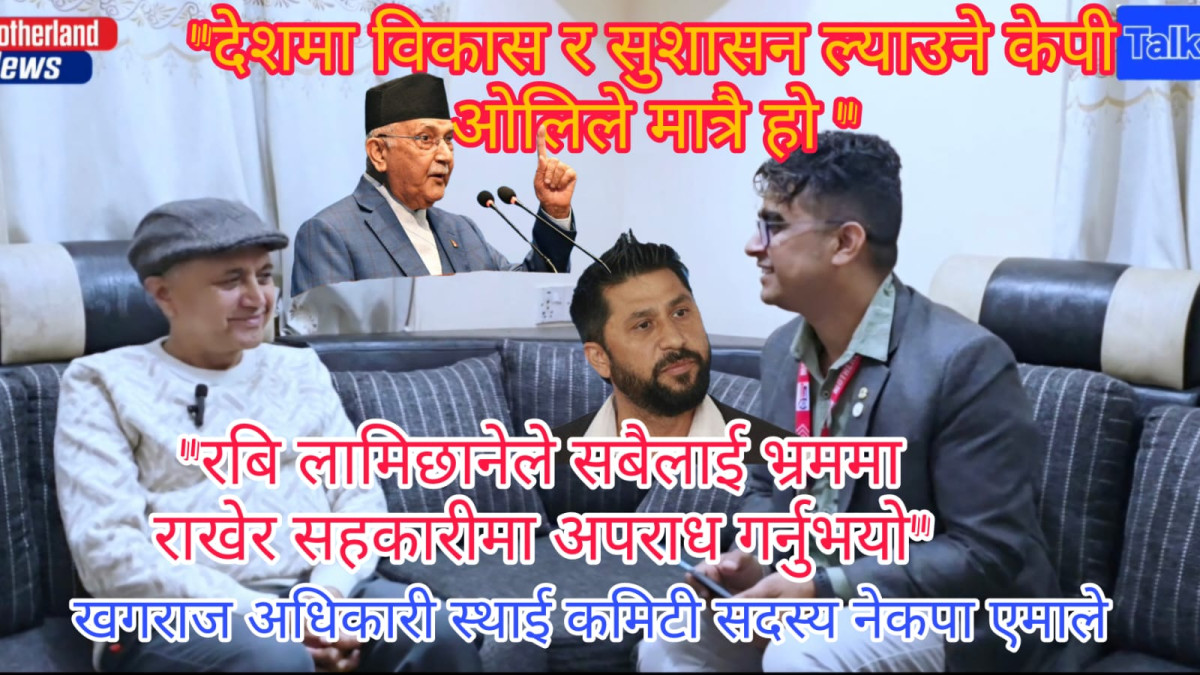 अन्तरवार्ता
