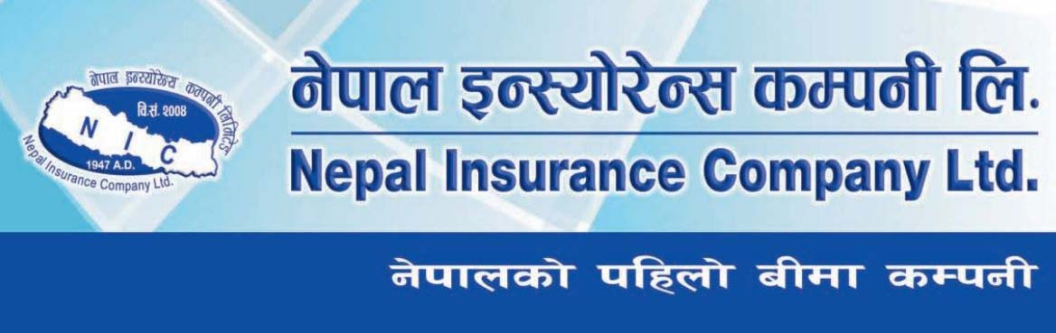 नेपाल इन्स्योरेन्स कम्पनीको कहिले बस्दैछ एजीएम ?