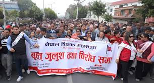 आजवाट काठमाडौं शिक्षक महासंघ पुनः सडक आन्दोलनमा