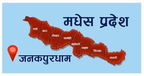 मधेश प्रदेशमा मङ्गलबार सार्वजनिक बिदा