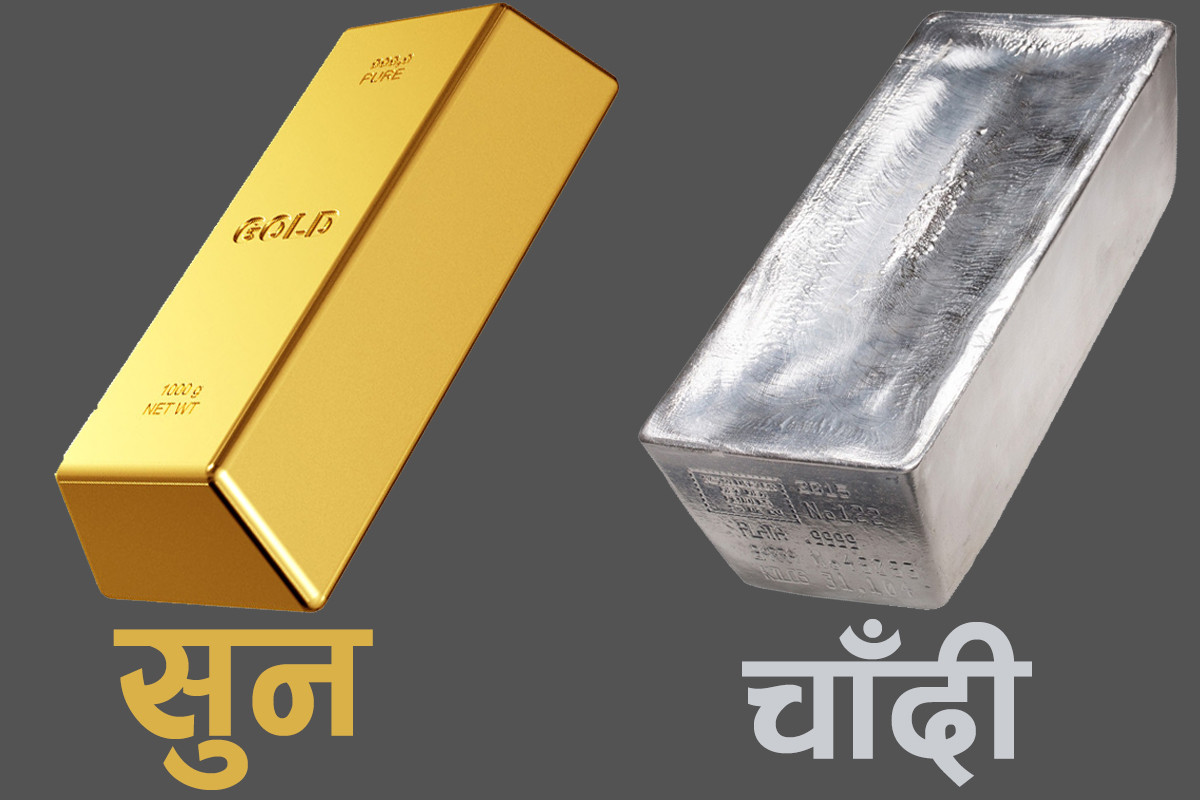 सुनको मूल्य मंगलबार तोलामा १९ सय रुपैयाँले बढ्यो
