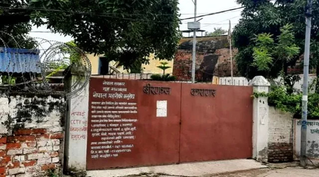 वीरगञ्ज कारागार भवन जीर्ण : क्षमताभन्दा बढी कैदीबन्दी